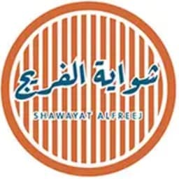 Shawayt Alfreej logo
