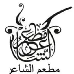 Wadi Al Shaer Restaurant logo