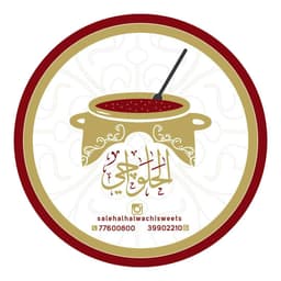 Saleh Alhalwachi Sweets
